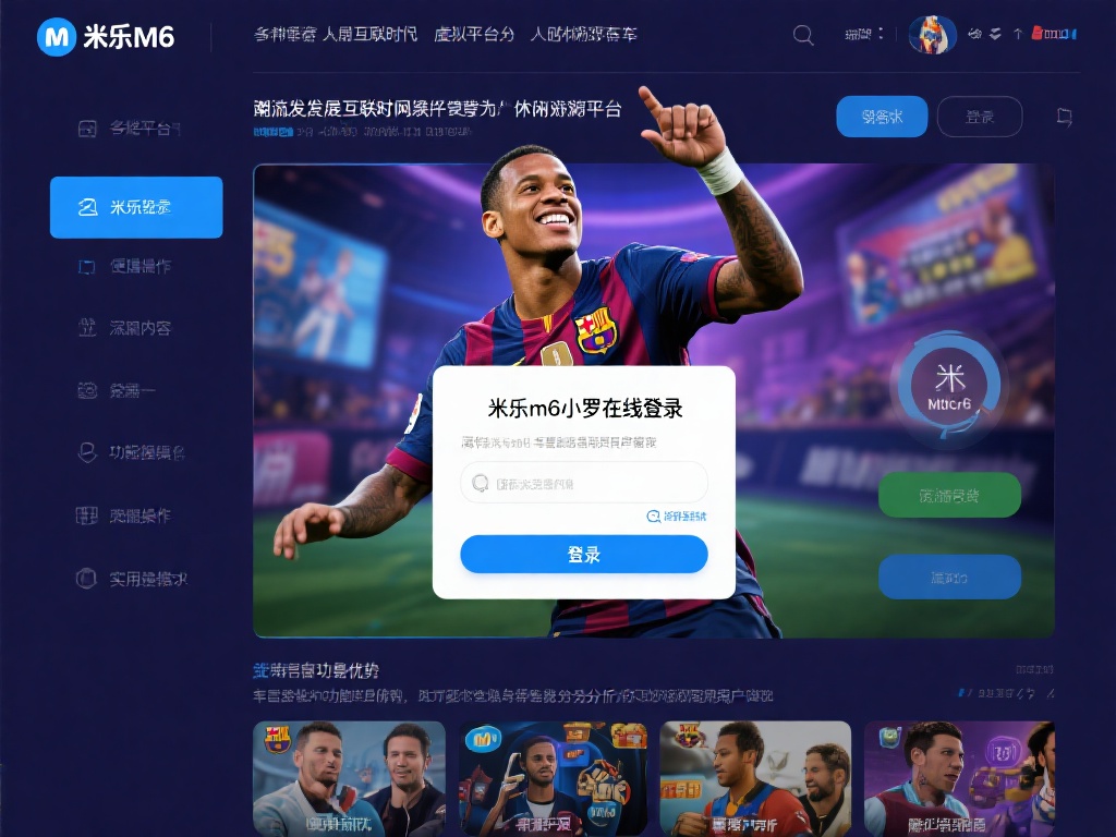 米乐m6小罗在线登录