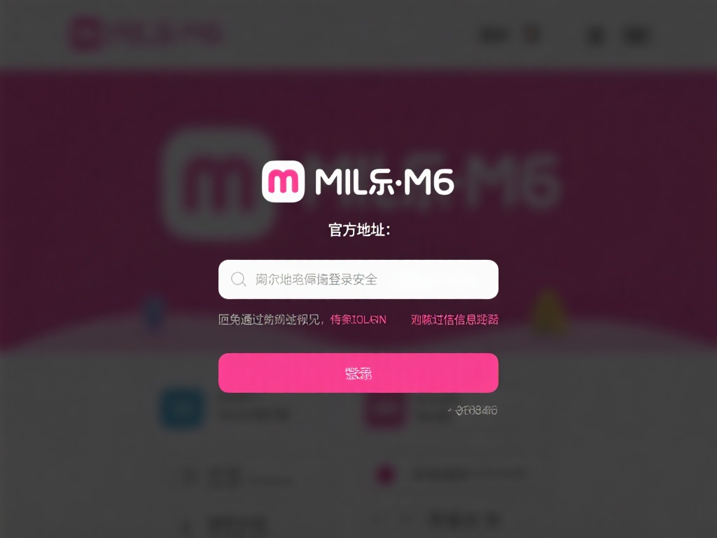 米乐M6网页登录详细指南及最新功能解析