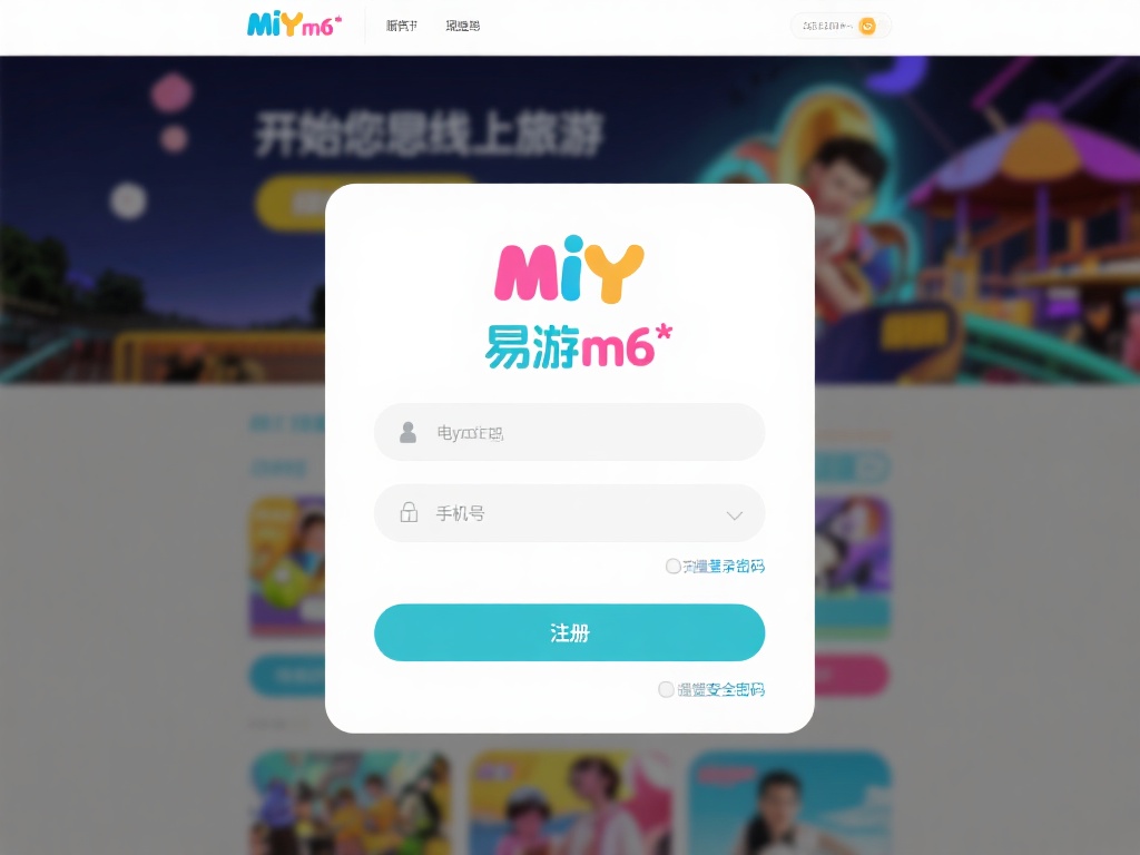 米乐YY易游m6网址最新使用技巧与操作指南