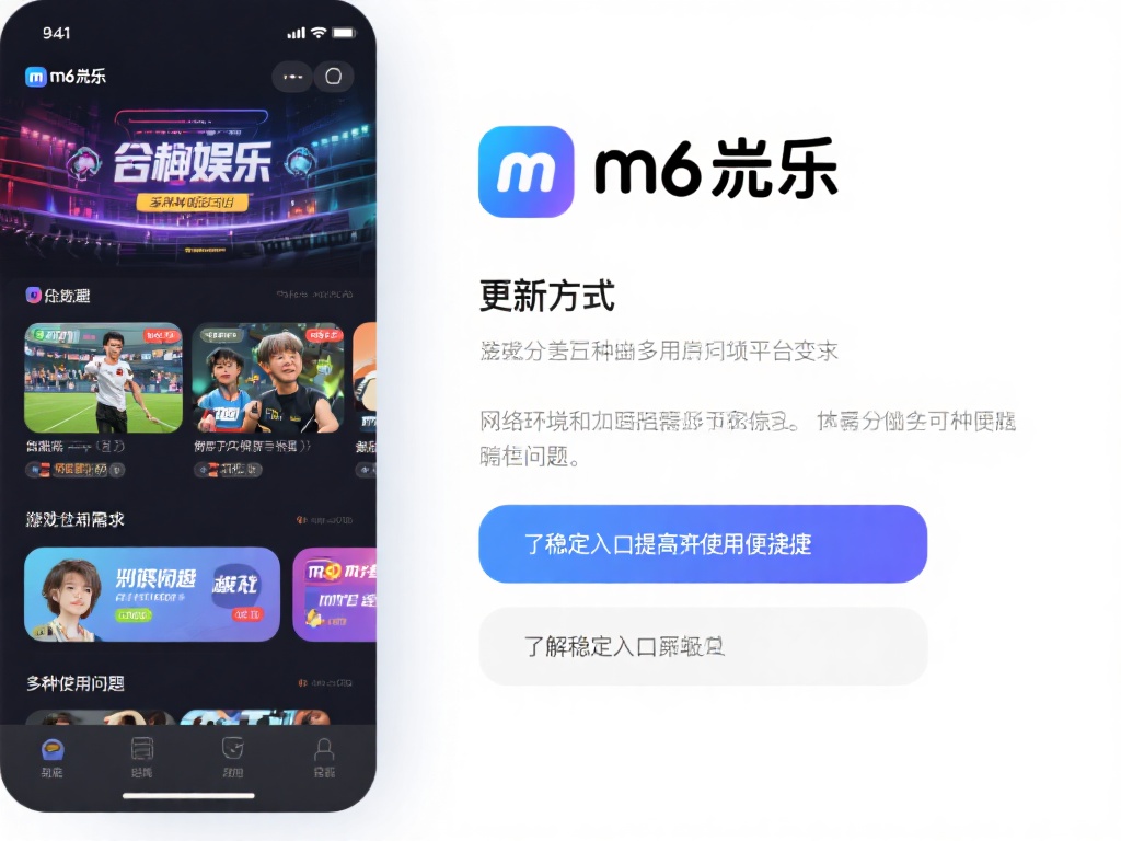 最新m6米乐网址访问入口推荐方法揭秘